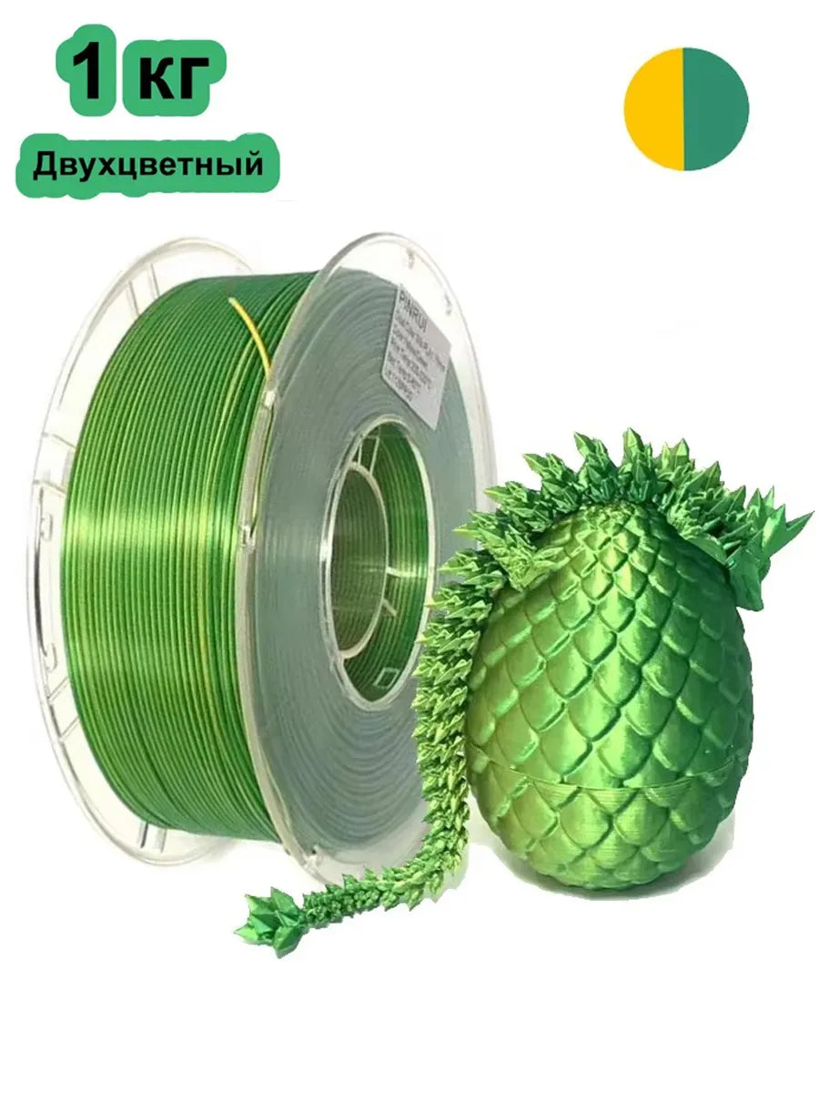 Nexaforge 3D Filament Dual-Color Silk PLA - Yellow-Green 1.75mm 1kg