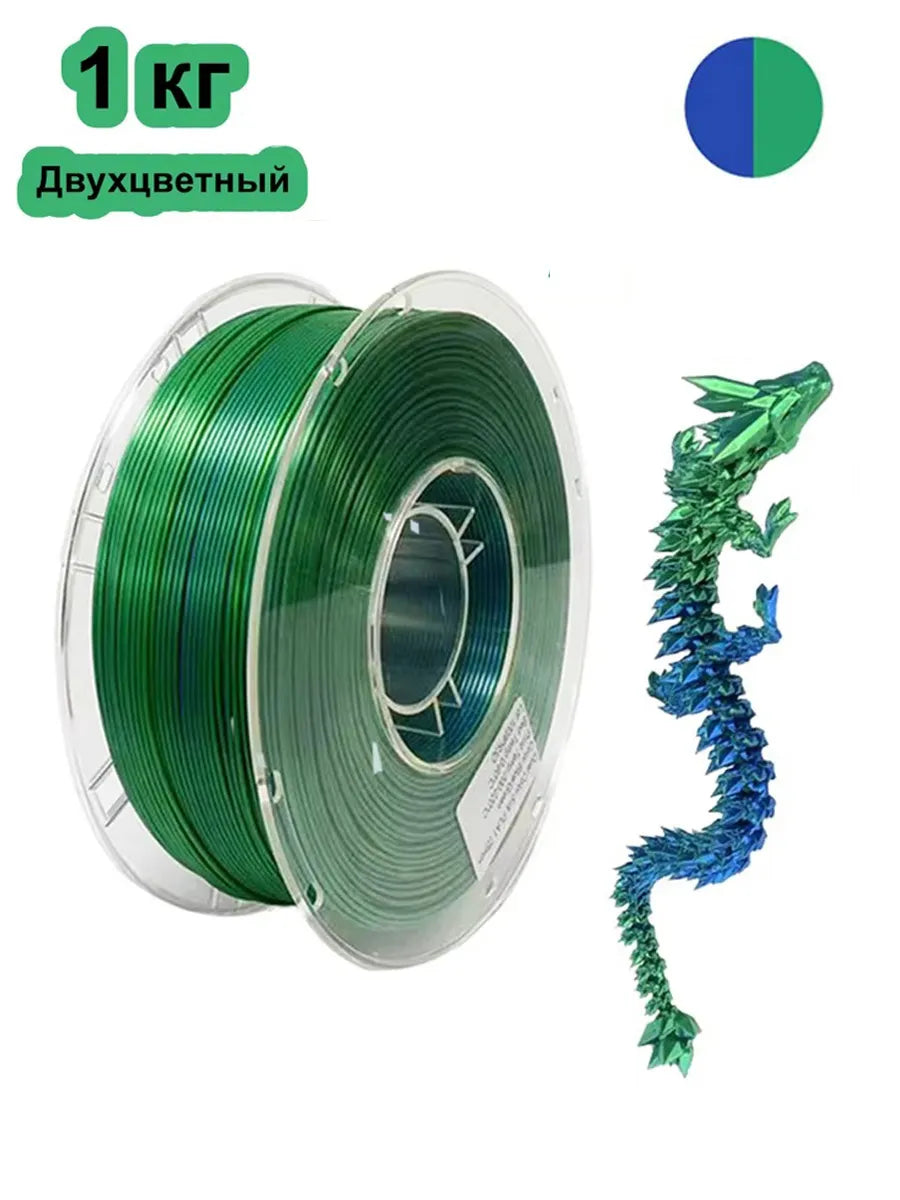 Nexaforge 3D Filament Dual-Color Silk PLA - Blue-Green 1.75mm 1kg