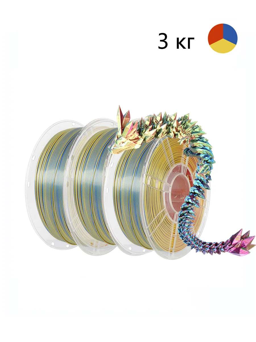 Nexaforge 3D Filament Tri-Color Silk PLA - Tri-Color 1.75mm 3kg