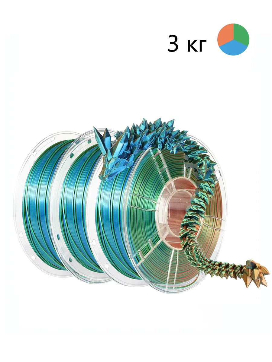 Nexaforge 3D Filament Tri-Color Silk PLA - Tri-Color 1.75mm 3kg