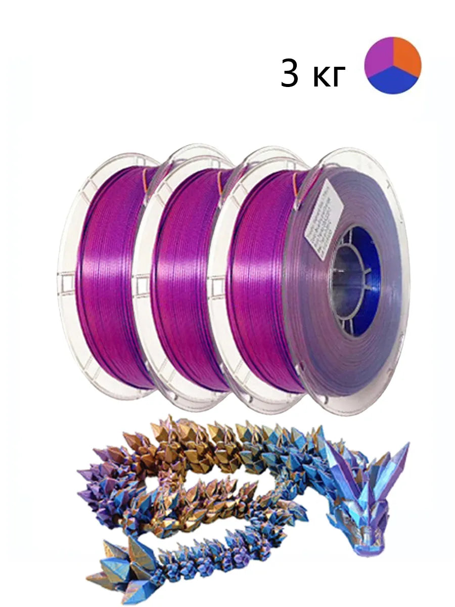 Nexaforge 3D Filament Tri-Color Silk PLA - Tri-Color 1.75mm 3kg