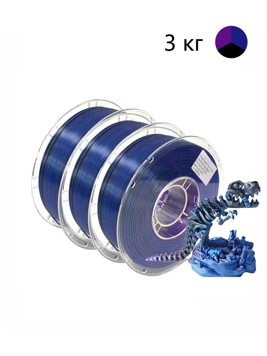Nexaforge 3D Filament Tri-Color Silk PLA - Tri-Color 1.75mm 3kg