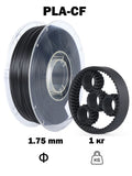 Nexaforge 3D Filament PLA Carbon Fiber - Carbon Fiber 1.75mm 1kg