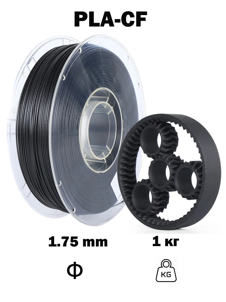 Nexaforge 3D Filament PLA Carbon Fiber - Carbon Fiber 1.75mm 1kg