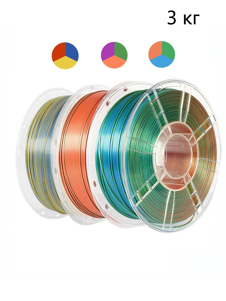 Nexaforge 3D Filament Tri-Color Silk PLA - Tri-Color 1.75mm 3kg
