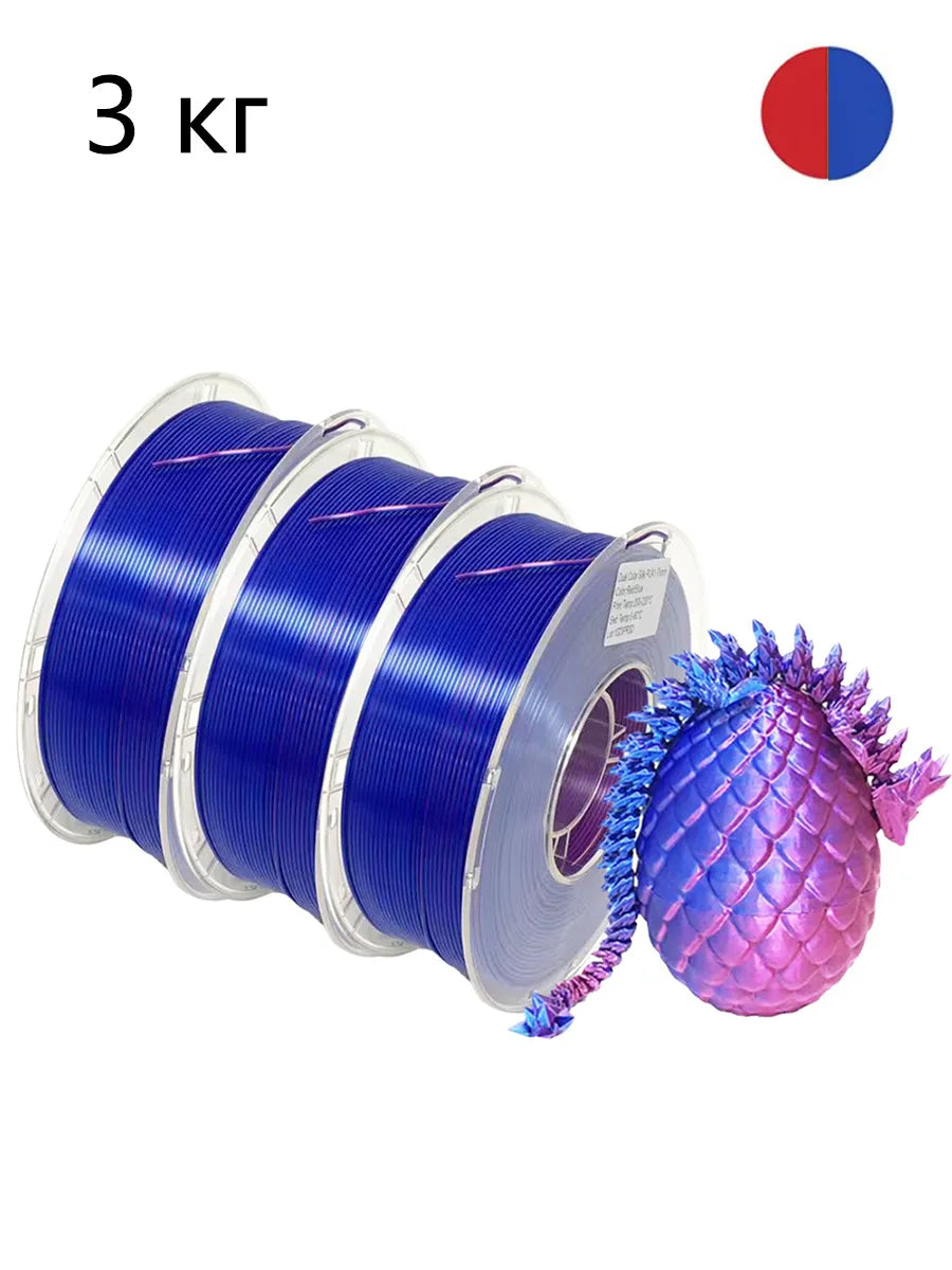 Nexaforge 3D Filament Dual-Color Silk PLA - Red-Blue 1.75mm 3kg