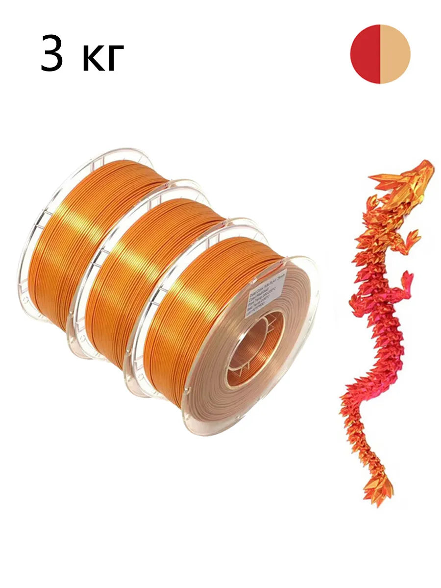 Nexaforge 3D Filament Dual-Color Silk PLA - Rose Gold 1.75mm 3kg