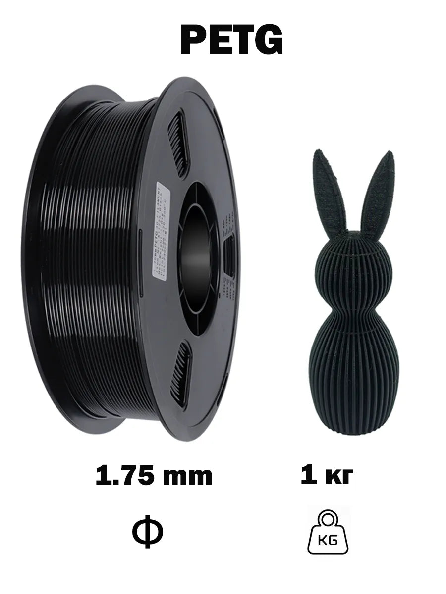 Nexaforge 3D Filament PETG - Black 1.75mm 1kg - Pre-Dried & Vacuum Sealed <=0.05% Moisture