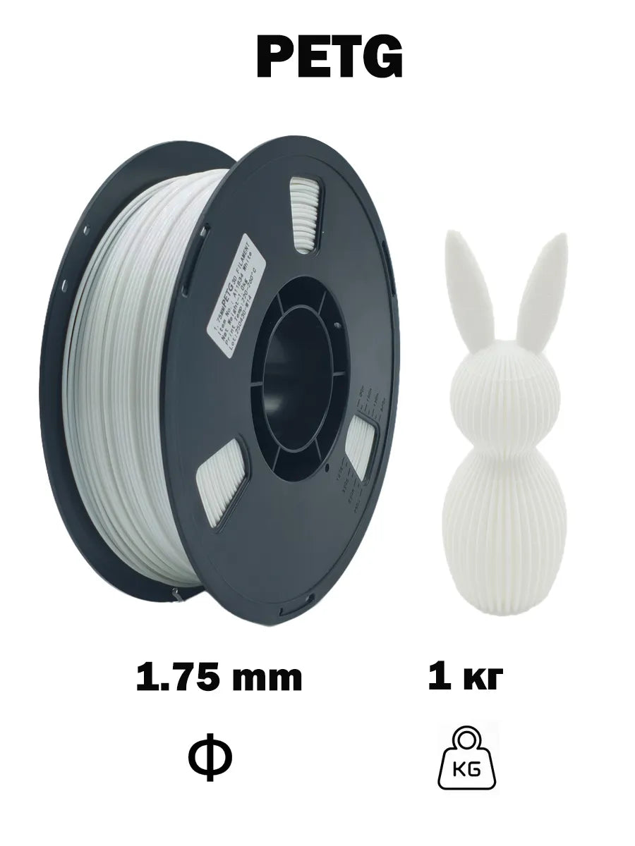 Nexaforge 3D Filament PETG - White 1.75mm 1kg - Pre-Dried & Vacuum Sealed <=0.05% Moisture