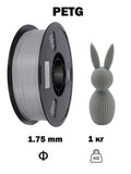 Nexaforge 3D Filament PETG - Gray 1.75mm 1kg - Pre-Dried & Vacuum Sealed <=0.05% Moisture