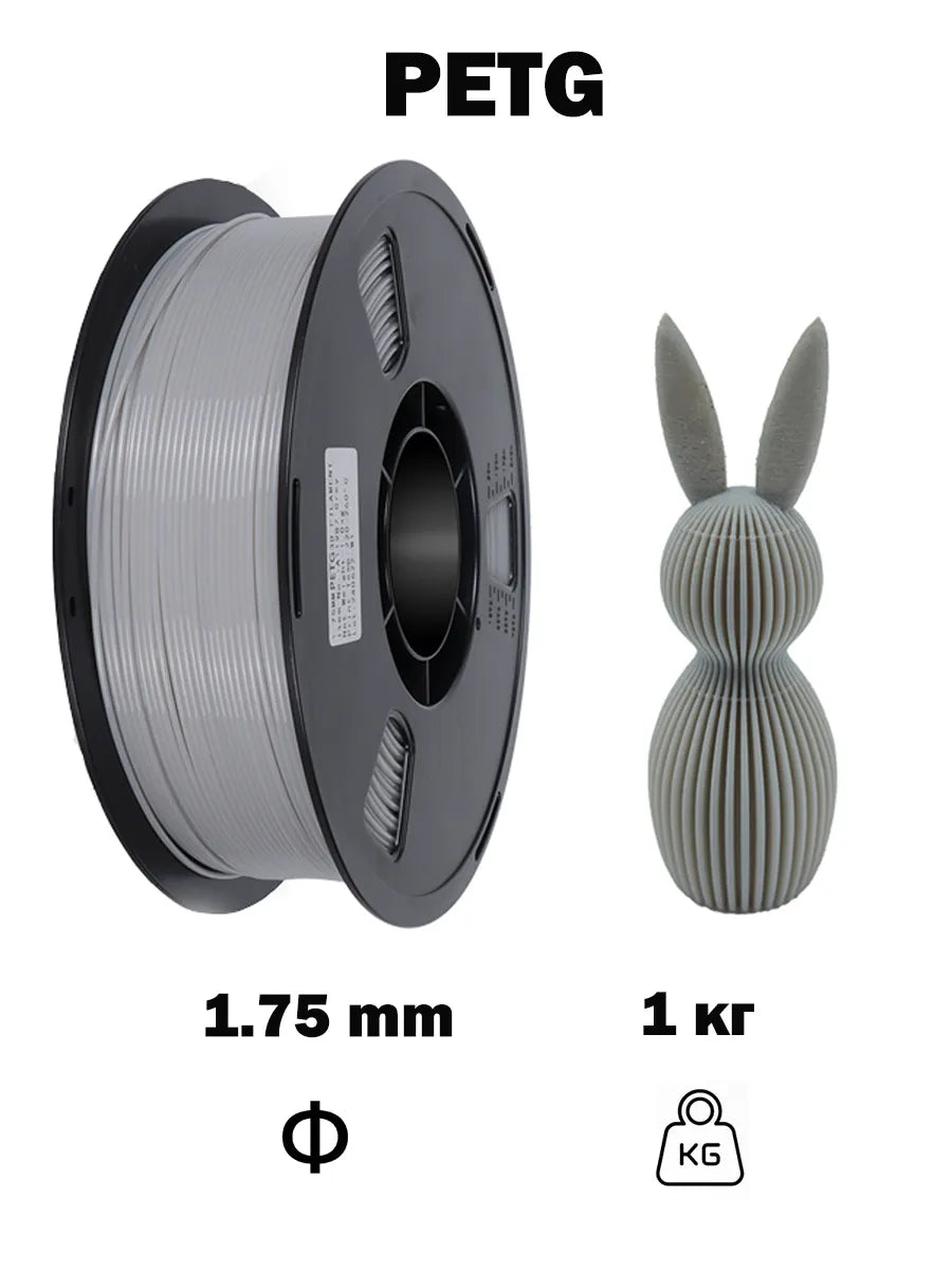 Nexaforge 3D Filament PETG - Gray 1.75mm 1kg - Pre-Dried & Vacuum Sealed <=0.05% Moisture