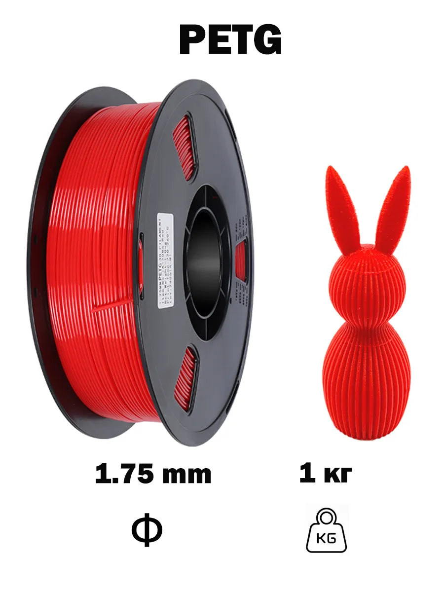 Nexaforge 3D Filament PETG - Red 1.75mm 1kg - Pre-Dried & Vacuum Sealed <=0.05% Moisture