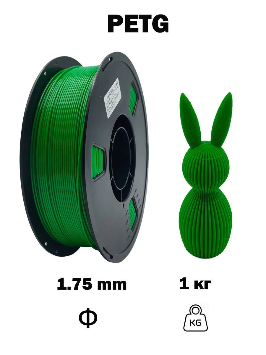 Nexaforge 3D Filament PETG - Green 1.75mm 1kg - Pre-Dried & Vacuum Sealed <=0.05% Moisture