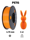 Nexaforge 3D Filament PETG - Orange 1.75mm 1kg - Pre-Dried & Vacuum Sealed <=0.05% Moisture