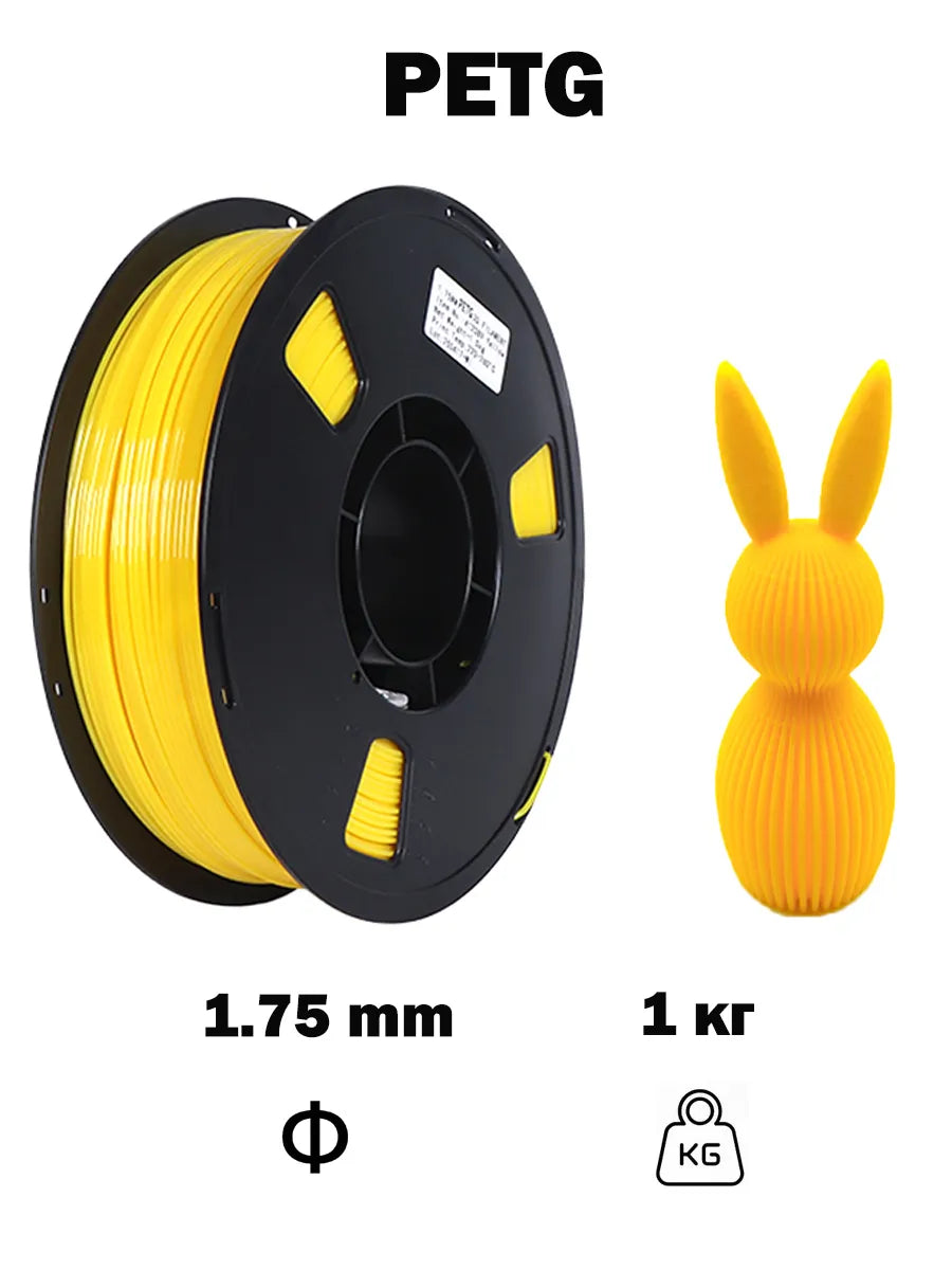 Nexaforge 3D Filament PETG - Yellow 1.75mm 1kg - Pre-Dried & Vacuum Sealed <=0.05% Moisture