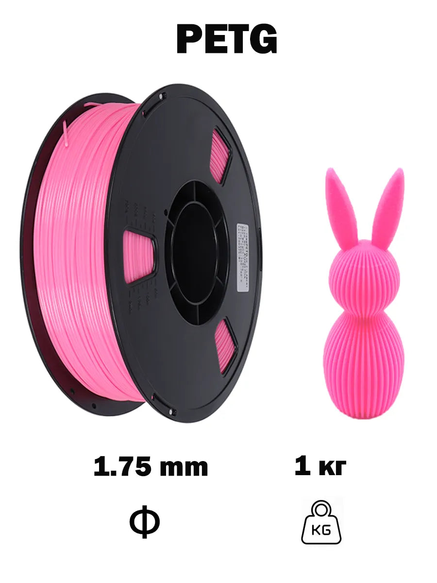 Nexaforge 3D Filament PETG - Pink 1.75mm 1kg - Pre-Dried & Vacuum Sealed <=0.05% Moisture