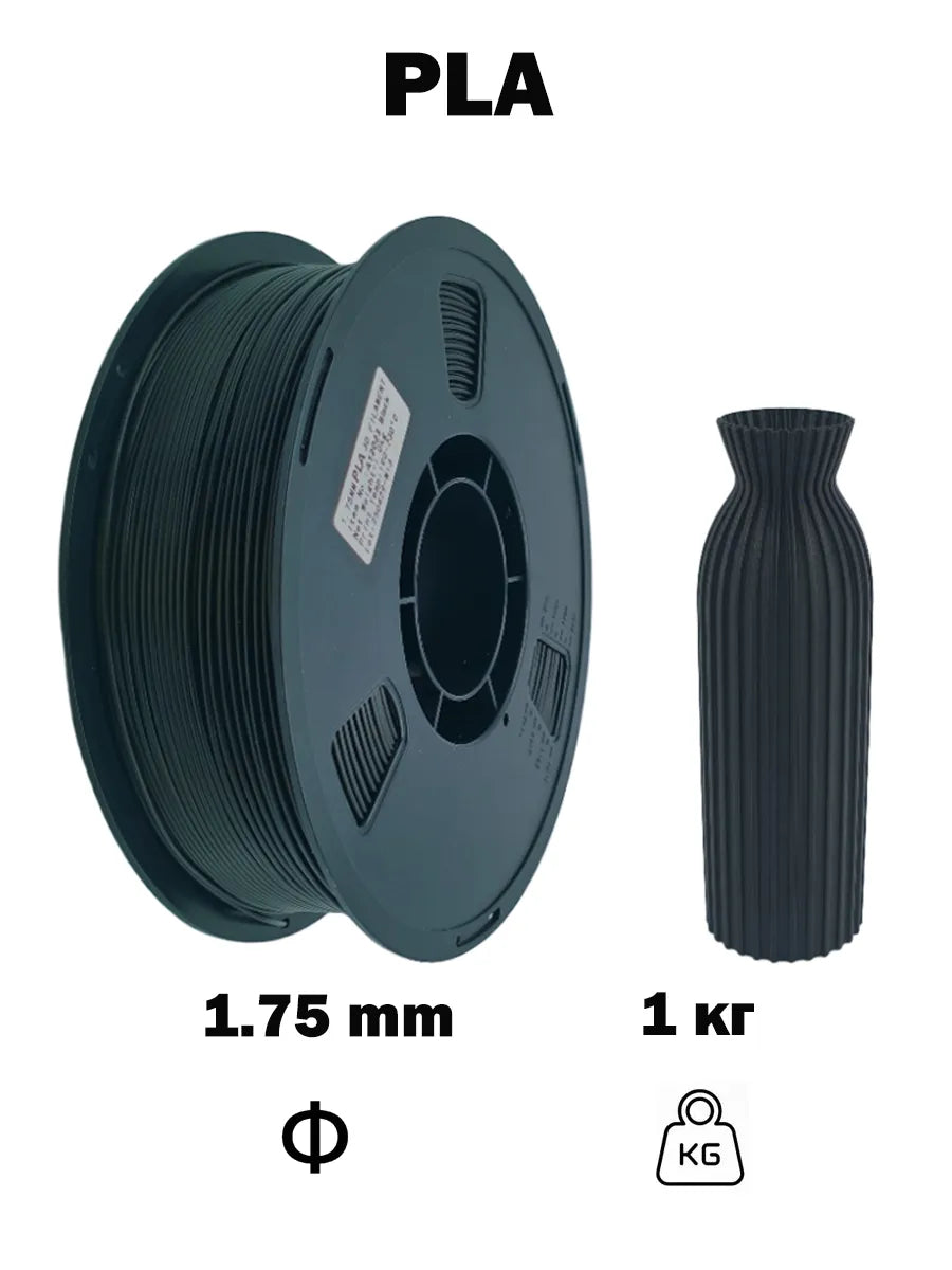 Nexaforge 3D Filament PLA - Black 1.75mm 1kg