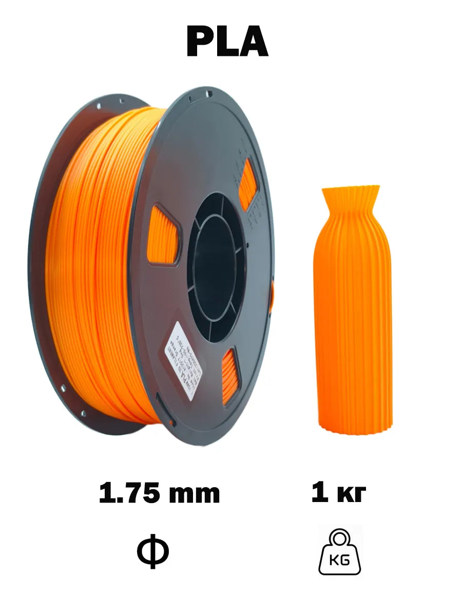 Nexaforge 3D Filament PLA - Orange 1.75mm 1kg
