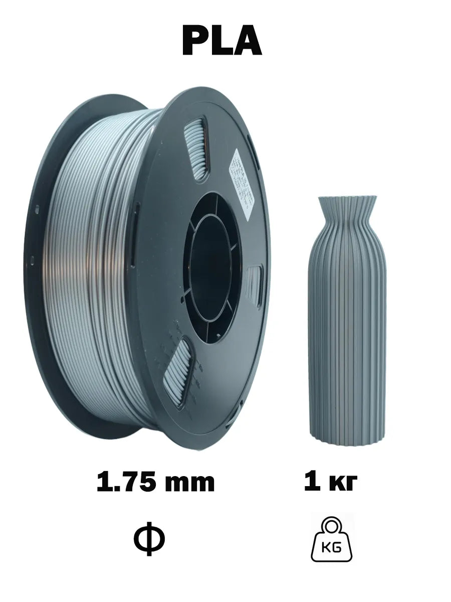 Nexaforge 3D Filament PLA - Silver 1.75mm 1kg