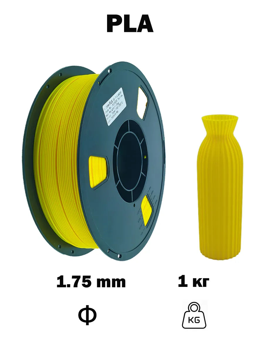 Nexaforge 3D Filament PLA - Yellow 1.75mm 1kg