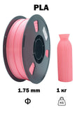 Nexaforge 3D Filament PLA - Pink 1.75mm 1kg