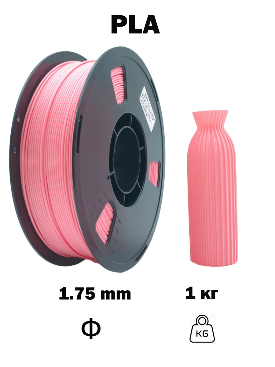 Nexaforge 3D Filament PLA - Pink 1.75mm 1kg