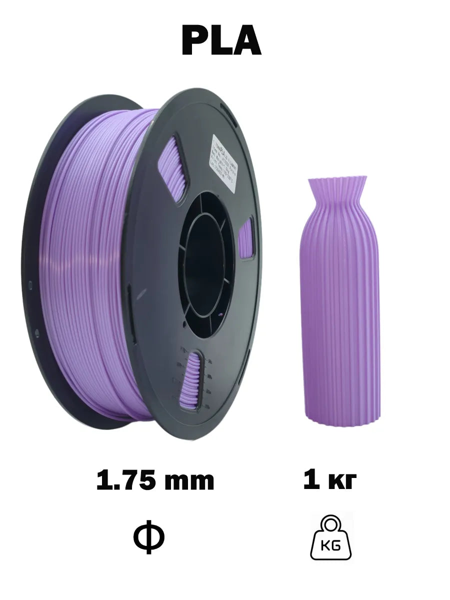 Nexaforge 3D Filament PLA - Purple 1.75mm 1kg