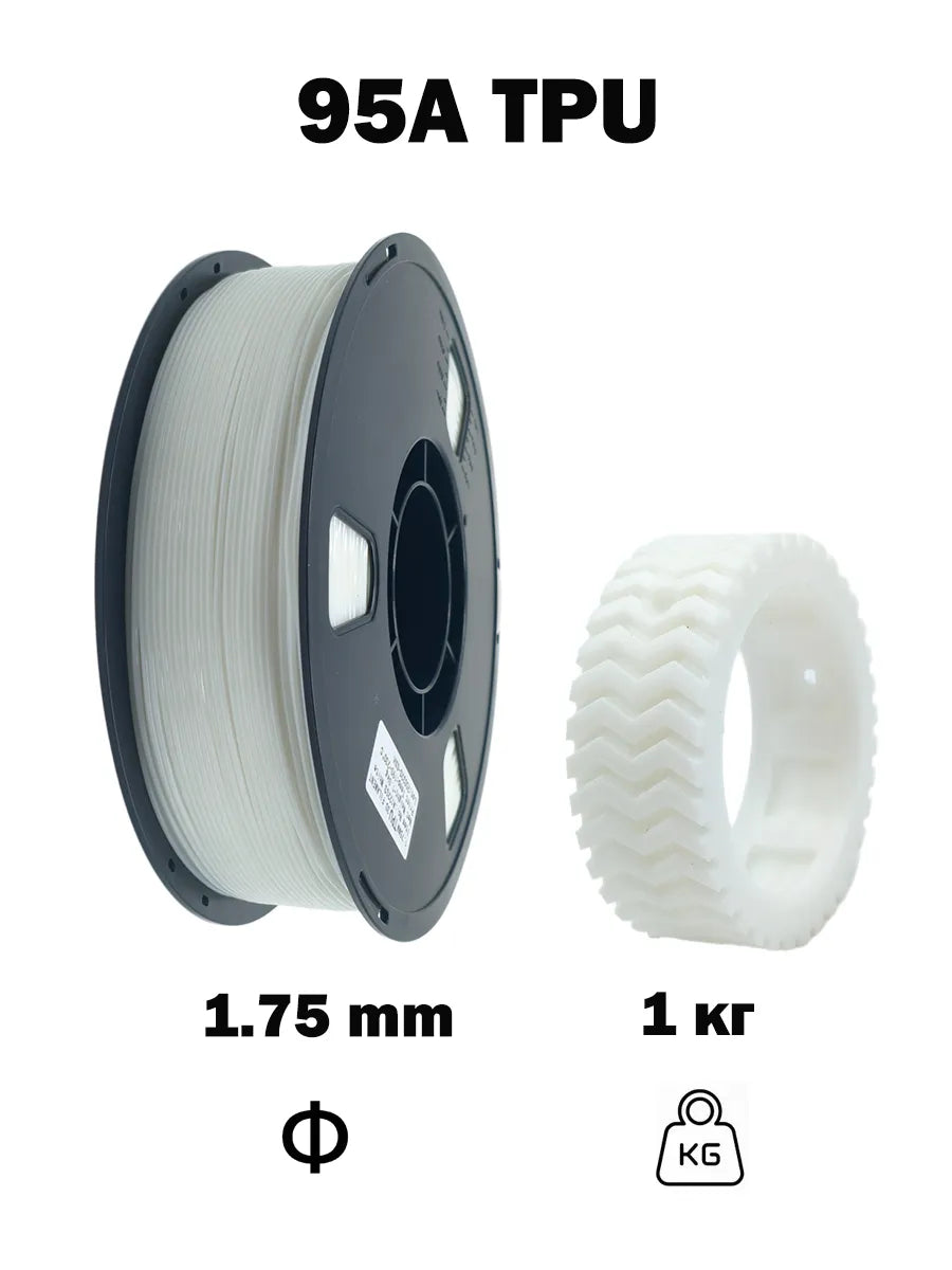 Nexaforge 3D Filament TPU 95A - White 1.75mm 1kg