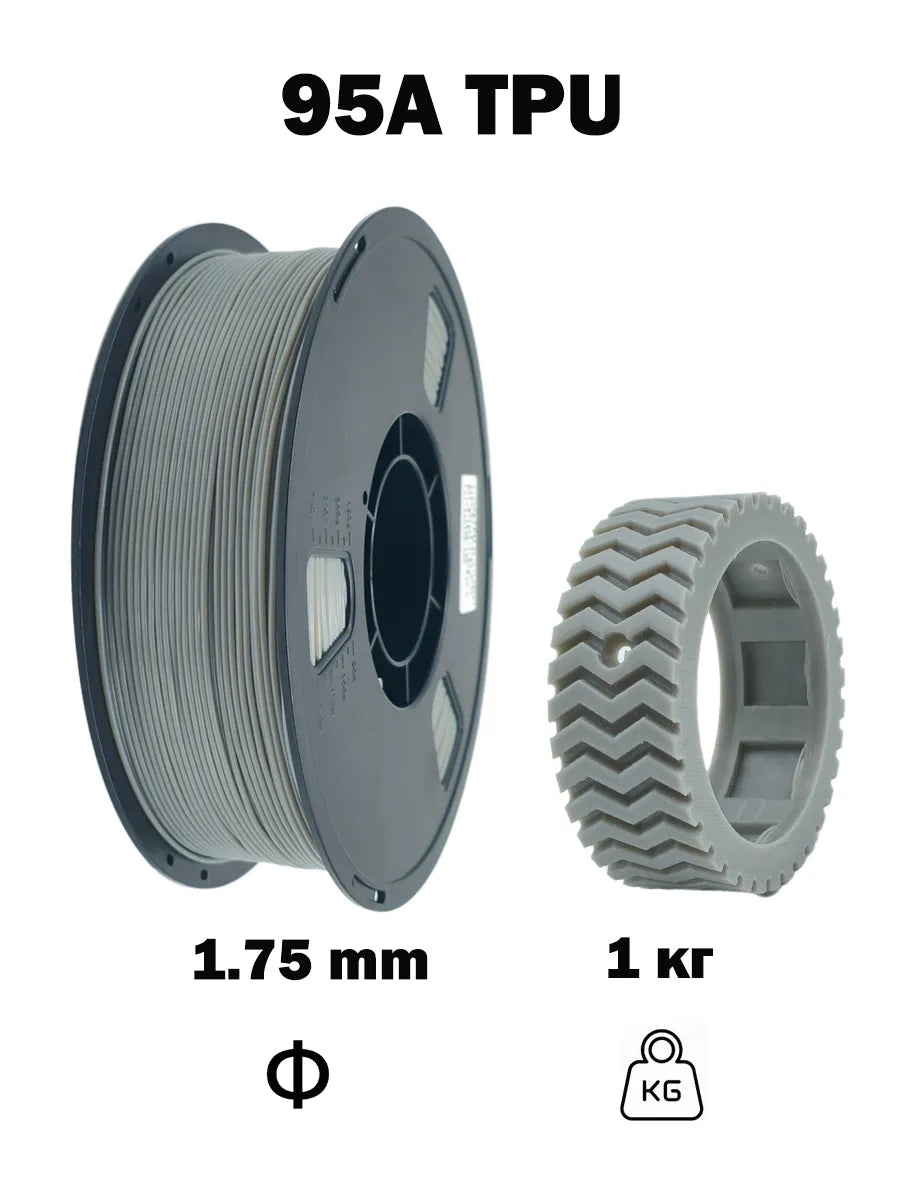 Nexaforge 3D Filament TPU 95A - Gray 1.75mm 1kg