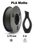 Nexaforge 3D Filament Matte PLA - Black 1.75mm 1kg