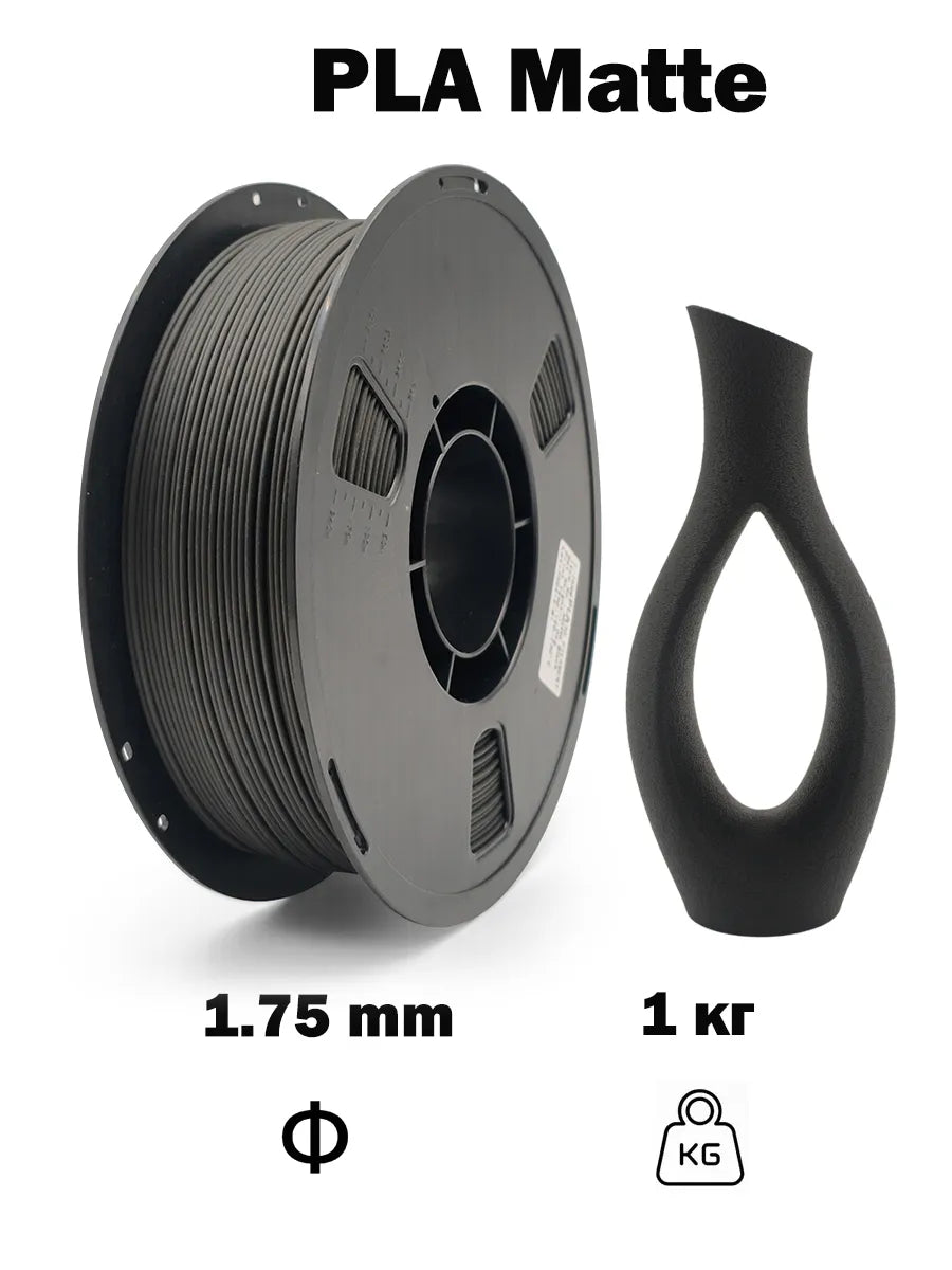Nexaforge 3D Filament Matte PLA - Black 1.75mm 1kg