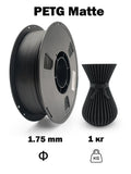 Nexaforge 3D Filament Matte PETG - Black 1.75mm 1kg - Pre-Dried & Vacuum Sealed <=0.05% Moisture