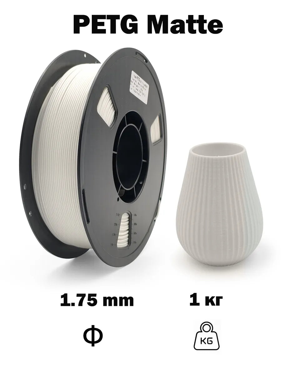 Nexaforge 3D Filament Matte PETG - White 1.75mm 1kg - Pre-Dried & Vacuum Sealed <=0.05% Moisture