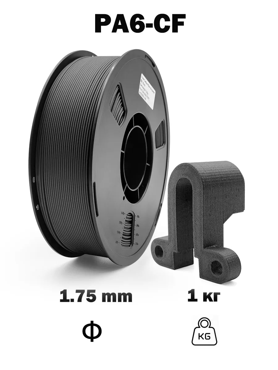 Nexaforge 3D Filament PA6-CF Nylon 1.75mm 1kg