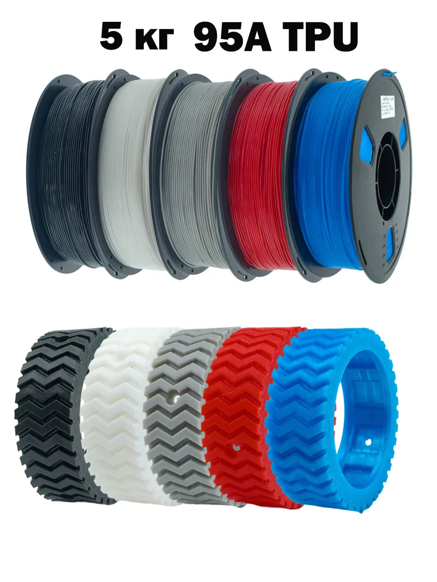 Nexaforge 3D Filament TPU 95A 1.75mm 5kg