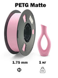Nexaforge 3D Filament Matte PETG - Pink 1.75mm 1kg - Pre-Dried & Vacuum Sealed <=0.05% Moisture