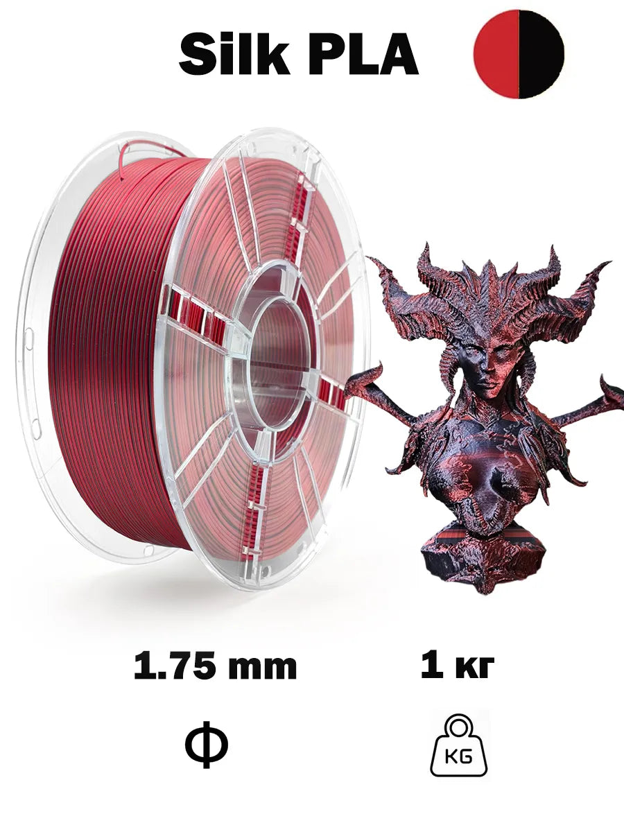 Nexaforge 3D Filament Dual-Color Silk PLA - Black-Red 1.75mm 1kg