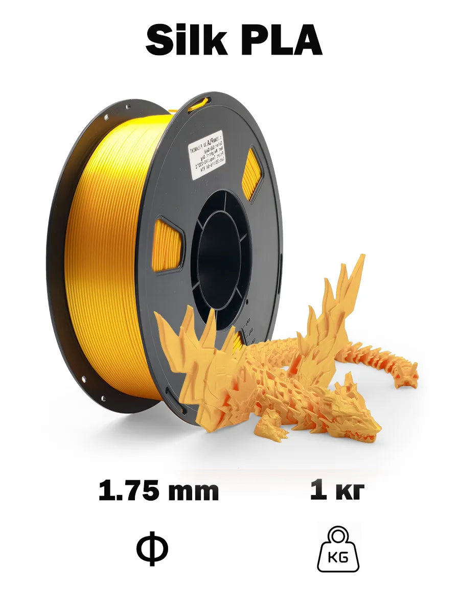 Nexaforge 3D Filament Silk PLA - Gold 1.75mm 1kg