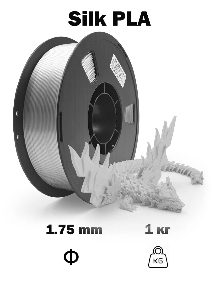 Nexaforge 3D Filament Silk PLA - Silver 1.75mm 1kg