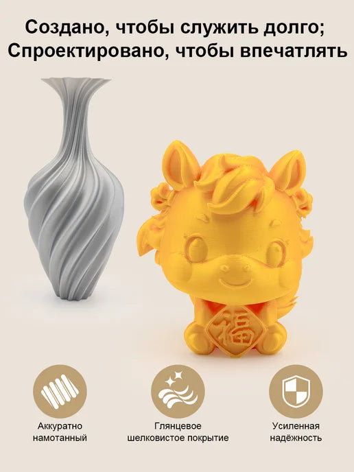 Silk PLA - Silver 1.75mm 1kg