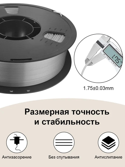 Silk PLA - Silver 1.75mm 1kg