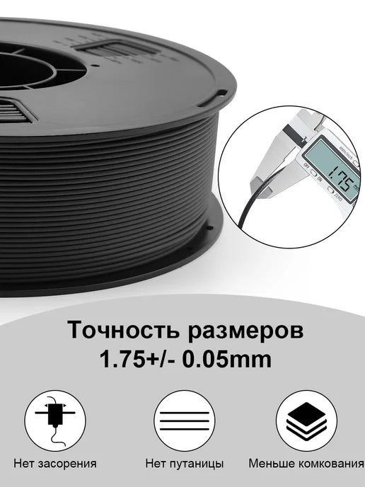 PA6-CF Nylon 1.75mm 1kg