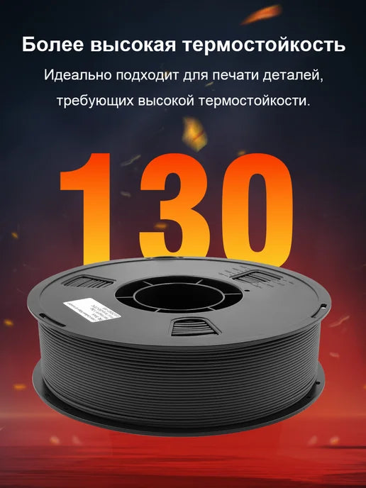 PA6-CF Nylon 1.75mm 1kg