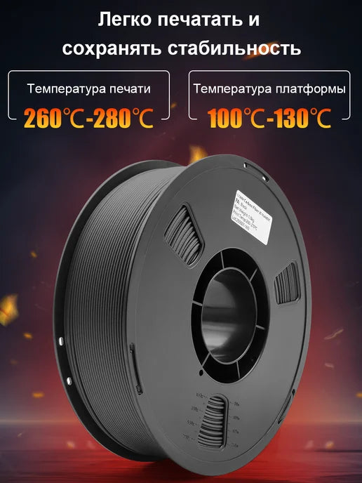 PA6-CF Nylon 1.75mm 1kg
