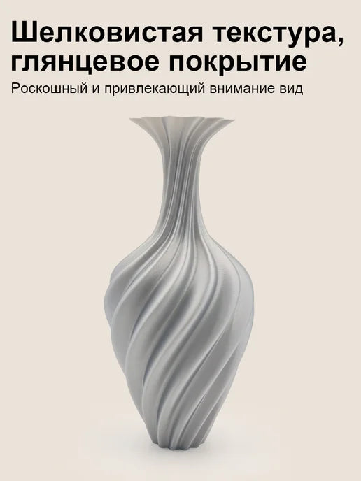 Silk PLA - Silver 1.75mm 1kg