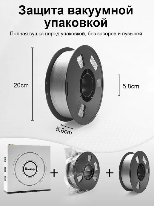 Silk PLA - Silver 1.75mm 1kg