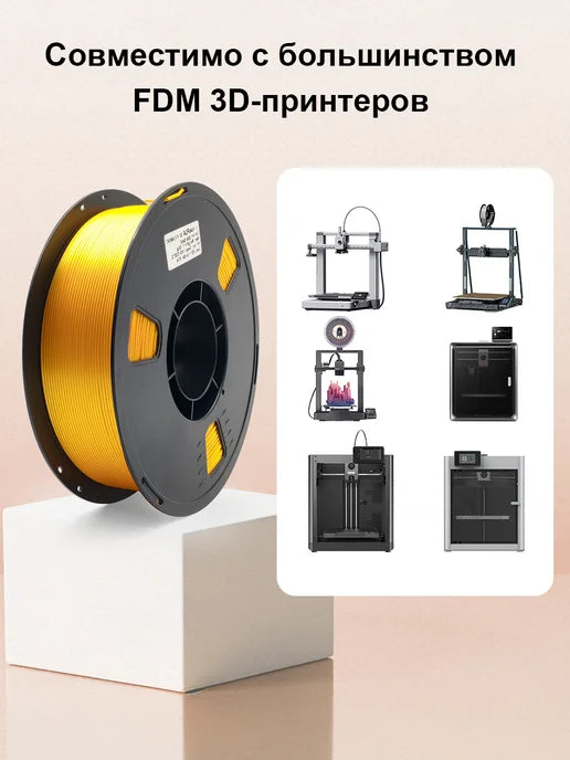 Silk PLA - Gold 1.75mm 1kg