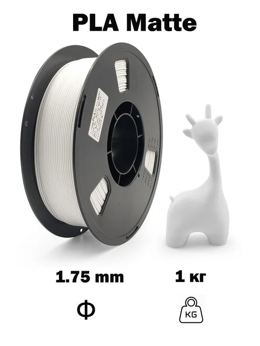 Matte PLA - White 1.75mm 1kg
