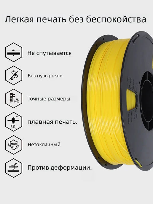 PETG - Yellow 1.75mm 1kg