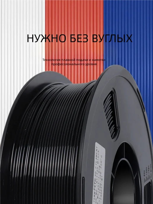 PETG 1.75mm 1kg